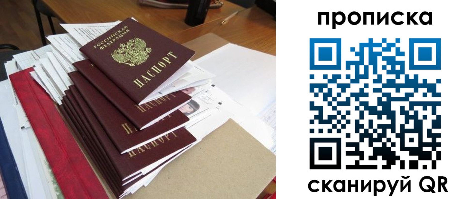 временная регистрация собственник в Нурлате