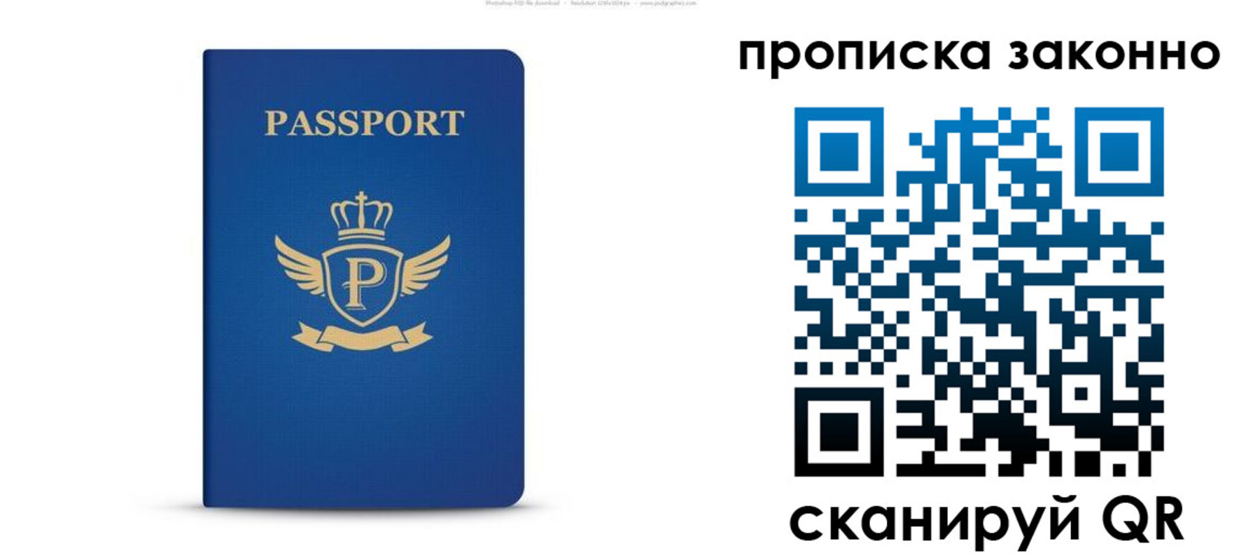временная прописка в Нурлате