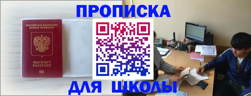 прописка для военкомата в Нурлате