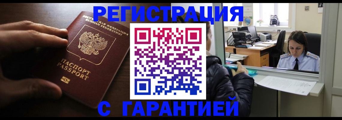 прописка в Нурлате