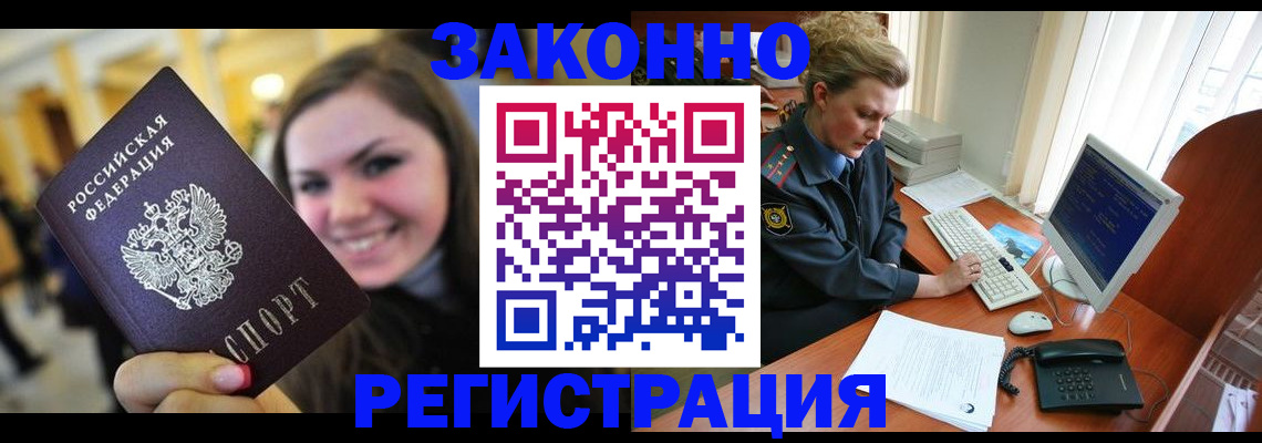 временная регистрация для школы в Нурлате